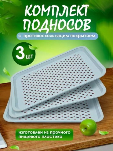 Поднос 218775953 коричневый