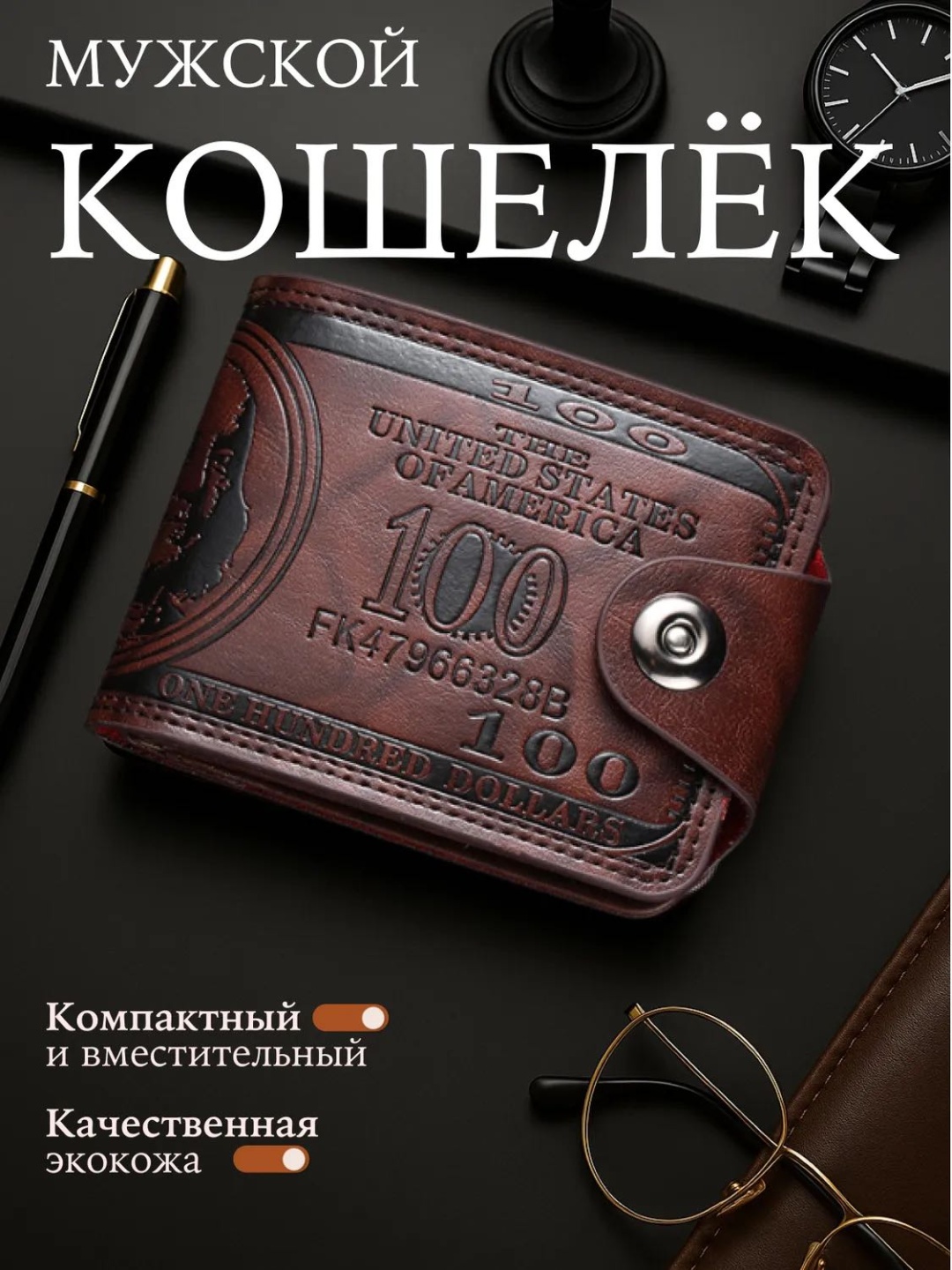 Кошелек Sima-land искусственная кожа шоколадный, кофейный