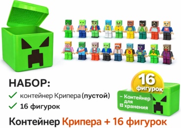Набор фигурок LZ «Крипер», 16 фигурок с аксессуарами 4 см 16 шт