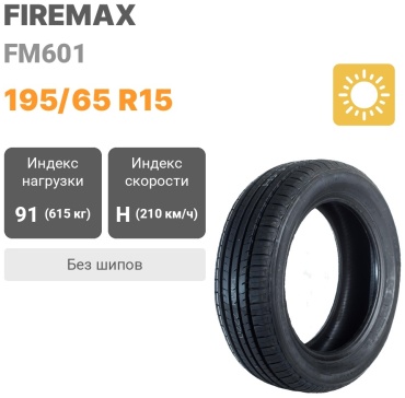 Firemax FM601 195/65 R15 91H