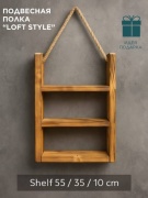 Полка 947463350, 35х10x55 см, коричневый