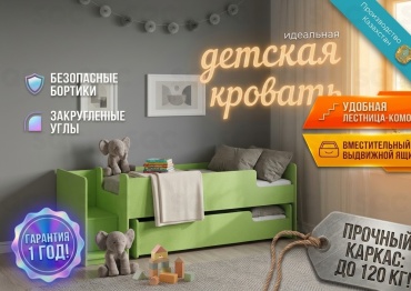 Детская кровать SQC K302.41 L-V1, 70x150, 70x140 см, зеленый