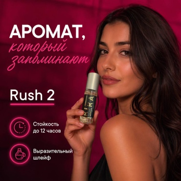Kika Parfum Rush 2 парфюмерная вода EDP 15 мл, для женщин