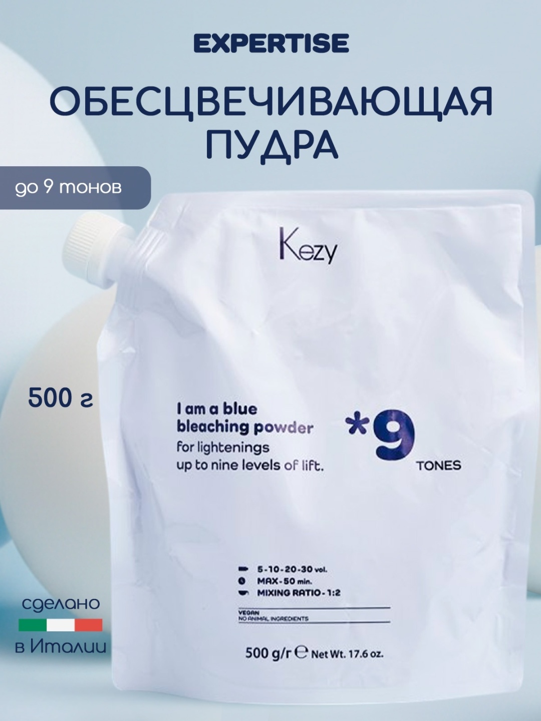 Kezy Up to 9 Blue bleaching Powder белый осветляющий порошок 500 мл