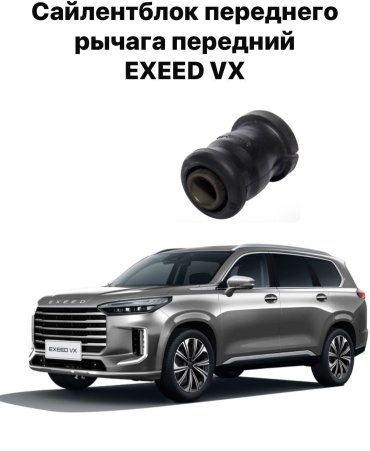 3M сайлентблок 202000155AA