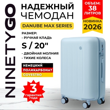 Чемодан Xiaomi Чемодан NinetyGo Danube Max 2.0 Suitcase 20" (S) - Синий поликарбонат 38 л синий