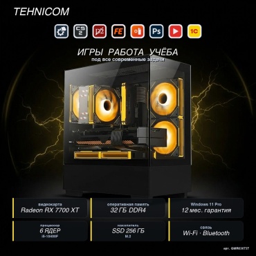 Tehnicom i5-10400F / RX 7700 XT 12 Гб / 32 Гб / SSD 256 Гб / Win 11 Pro
