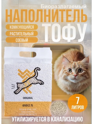492985712 впитывающий 7 л