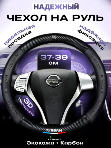 Оплетка 365377763 37-39 см универсальный черный