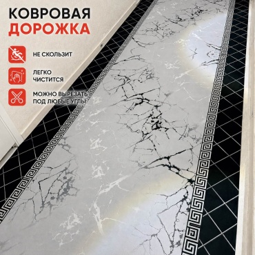Ковровая дорожка безворсовая, бамбук, полиэстер, фетр, 200 см x 7.5 м