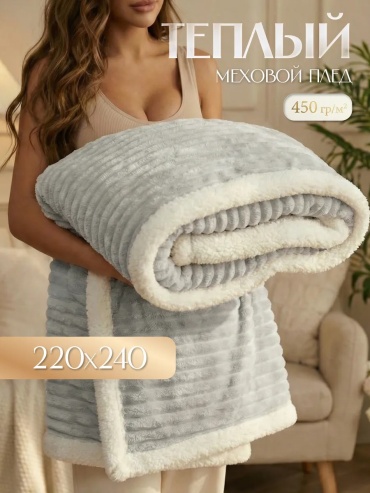 Плед Marianna 220х240 см, микрофибра, мультиколор