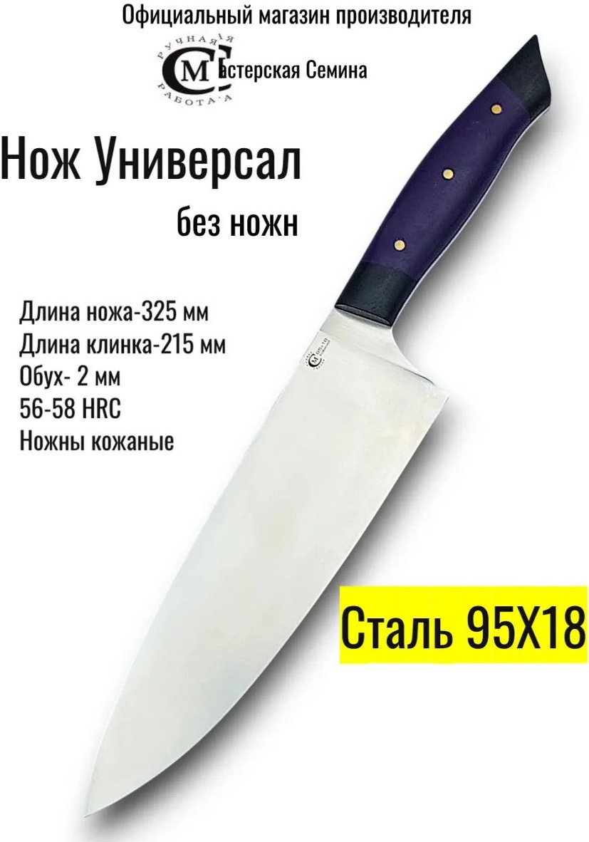 Набор ножей 66236 490239486, лезвие: нержавеющая сталь 1 шт