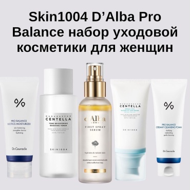 Skin1004 Увлажняющий набор по уходу за лицом для женщин