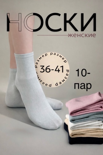 Носки Tifan 10 пар мультиколор 37-41