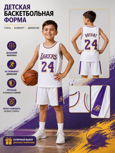 Комплект NBA Детская баскетбольная форма 5592 белый 110