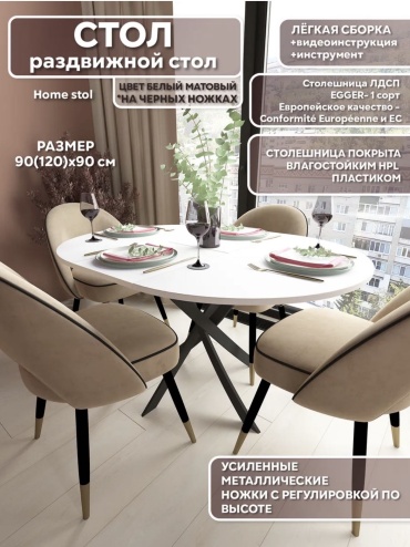 Раздвижной стол Geometry Loft Home, 120х90x75 см, ЛДСП, белый