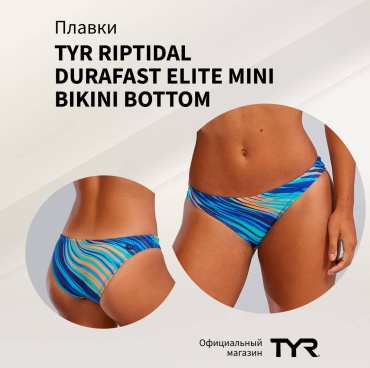 Плавки TYR мультиколор