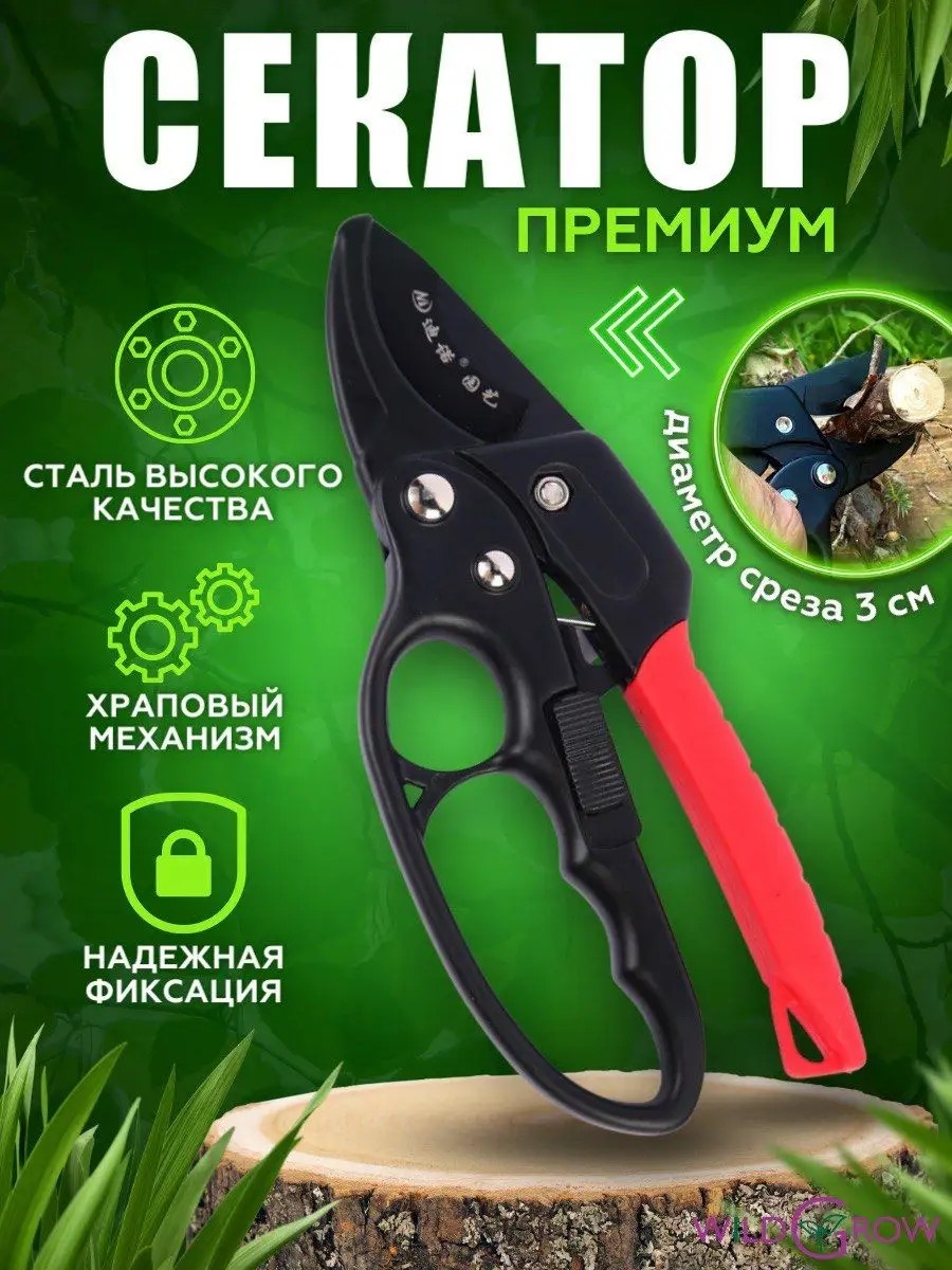 Секатор для веток, универсальное, для цветов , диаметр среза: 20 мм