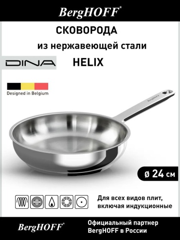 Сковорода  24 см , сталь