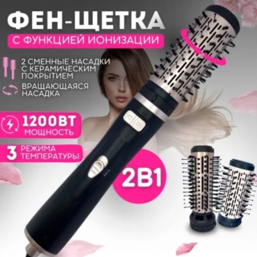 BIKO CR6888 фен-щетка черный