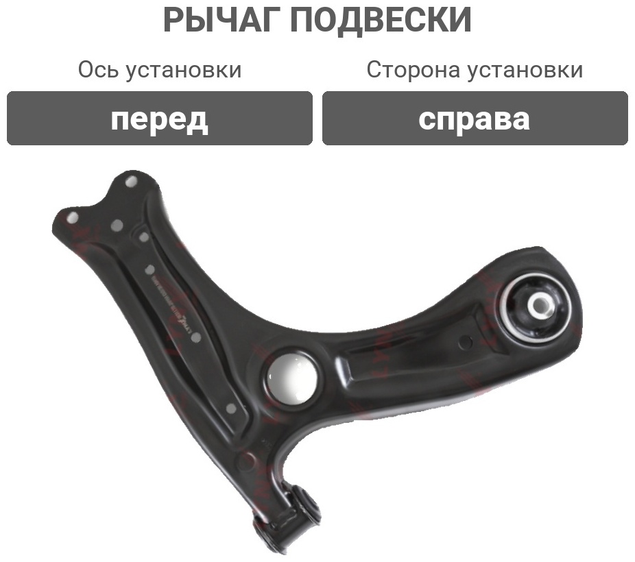 LYNXauto рычаг подвески C5373R