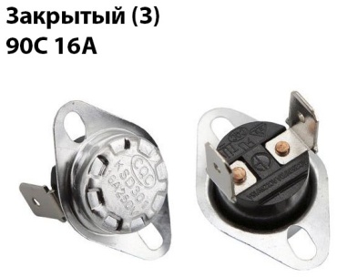 Термостат Термостат KSD301 90С 16A закрытый (З) серебристый