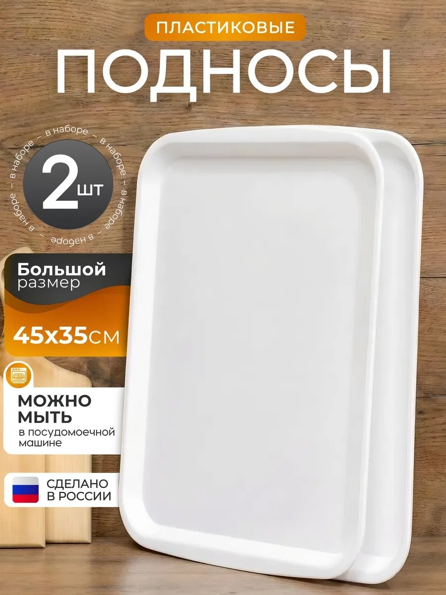 Поднос 839391029 белый