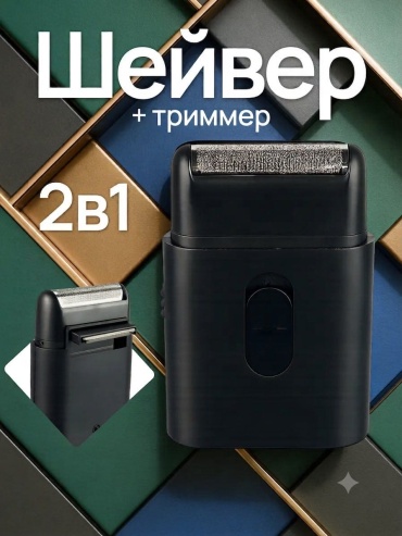 Электробритва Электробритва (AURUS-850) сеточная