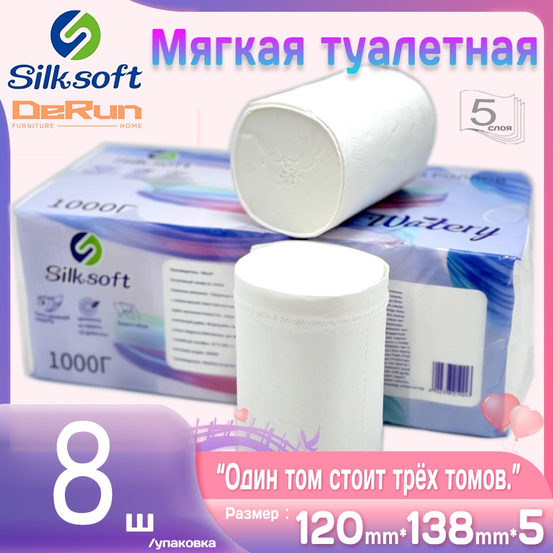 Silksoft туалетная бумага 5-слойный 8 шт, первичная целлюлоза