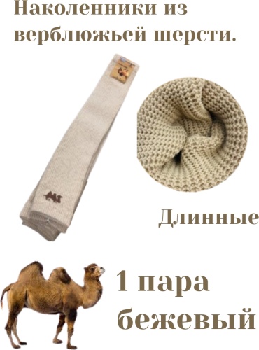 13687170_179742169 бежевый универсальный