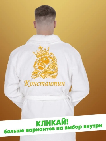Махровый халат белый