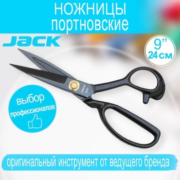 Портновские Jack 9