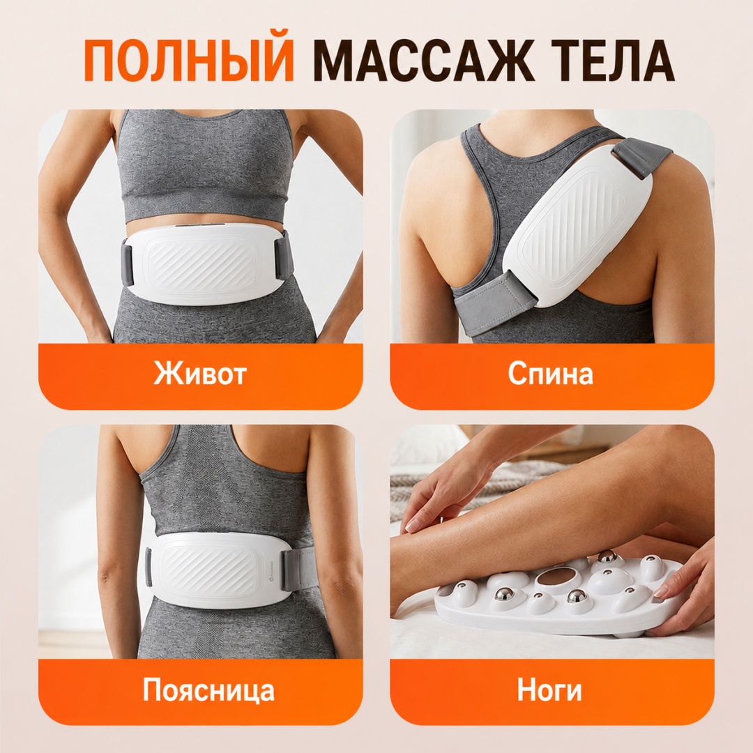 Массажер AVRON N7 пояс вибрационный, разогревающий