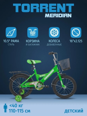 Велосипед 371648412 2014 10.5 дюймов зеленый