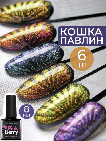 Pink Berry гель-лак Q 1-6 глянцевое 8 мл
