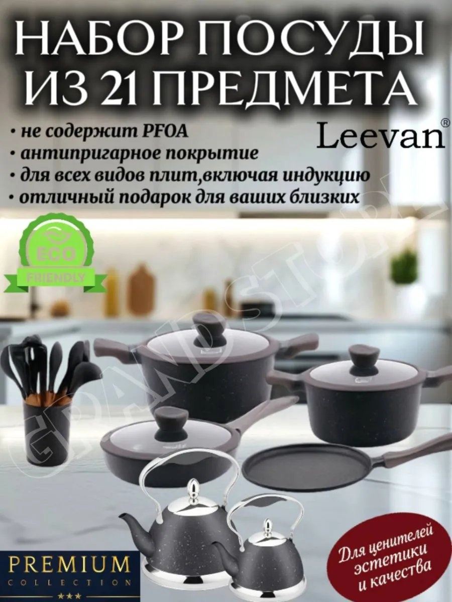 Казан Leevan 5 л, алюминий