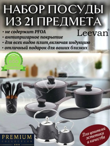 Казан Leevan 5 л, алюминий