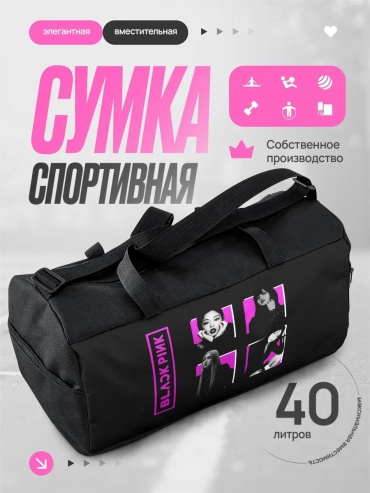Сумка 400594046 30 л черный