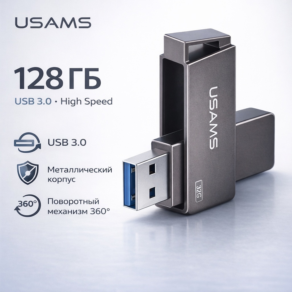 USB Flash карта Usams ZB197UP01 128 Гб