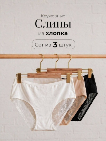 Слипы QAR черный, белый