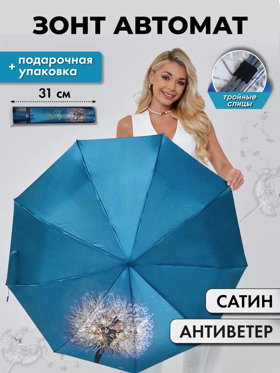 Складной зонт LUCCI полуавтомат бирюзовый