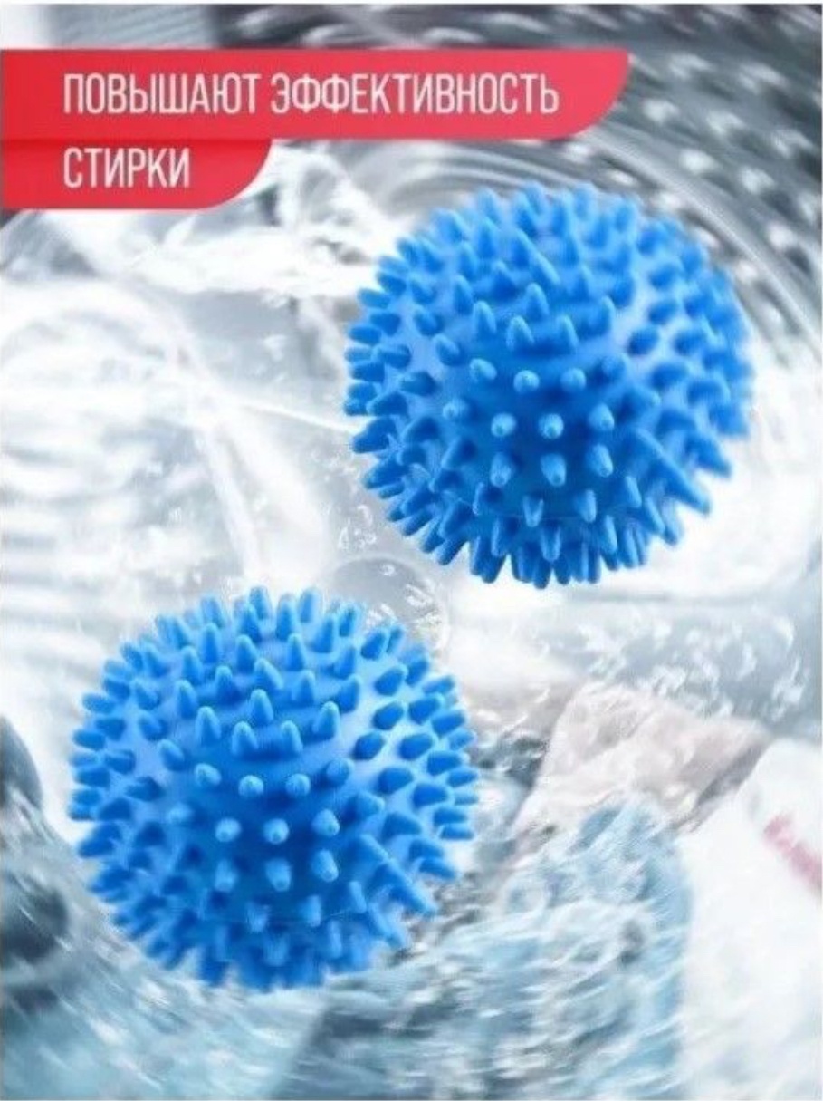 Шар для стирки 811431795 голубой 1 шт
