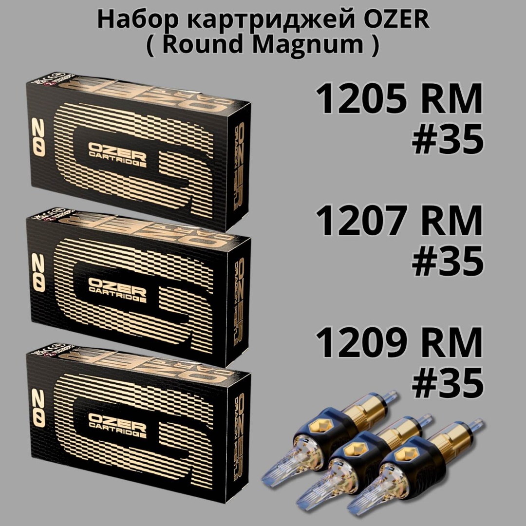 OZER 1205RM + 1207RM + 1209RM картриджи 60 шт