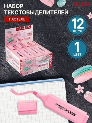 Маркер П214087, 12 шт, 2 мм, розовый