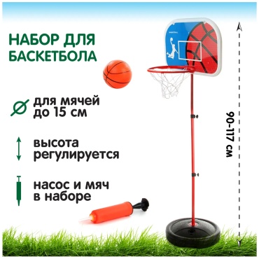 Набор Veld Co Набор для игры в баскетбол