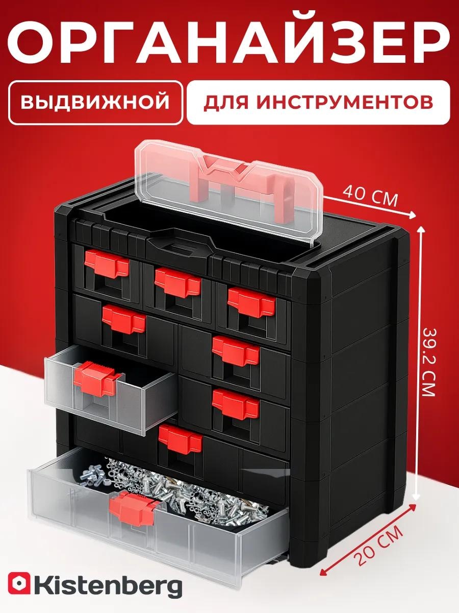 Ящик для инструментов 20x40x39.2 см, полипропилен