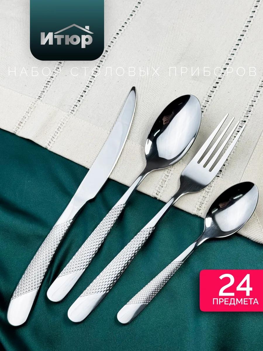 Набор столовых приборов LUCCI 24 шт, серебристый 24-prem.silver 172193335
