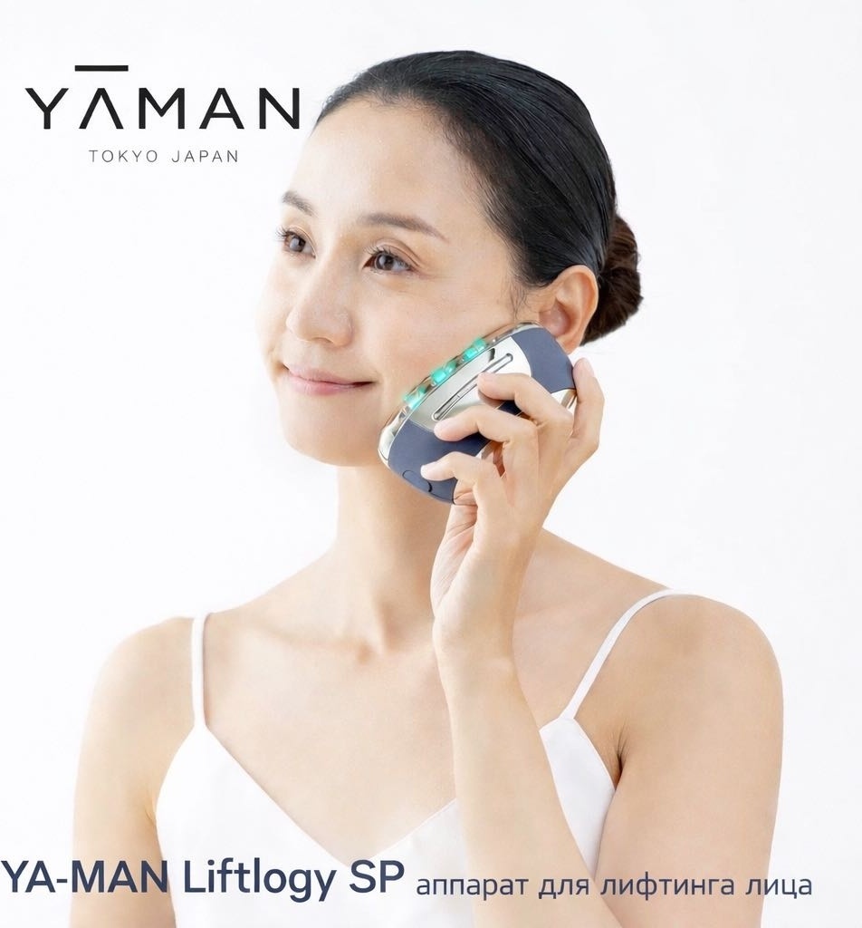 YA MAN Liftlogy SP – EMS аппарат для лица нового поколения модель бизнес-класса