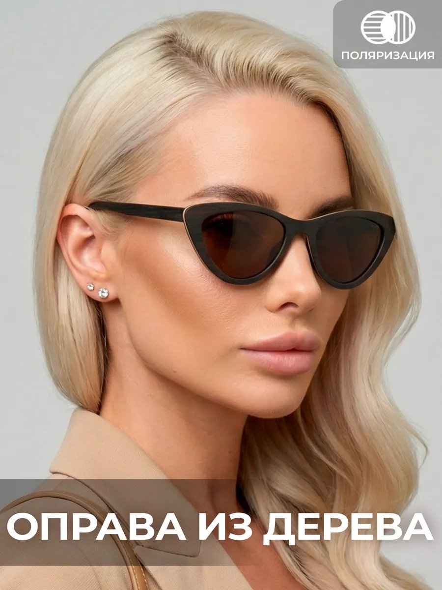 Timbersun солнцезащитные очки кошачий глаз однотонные