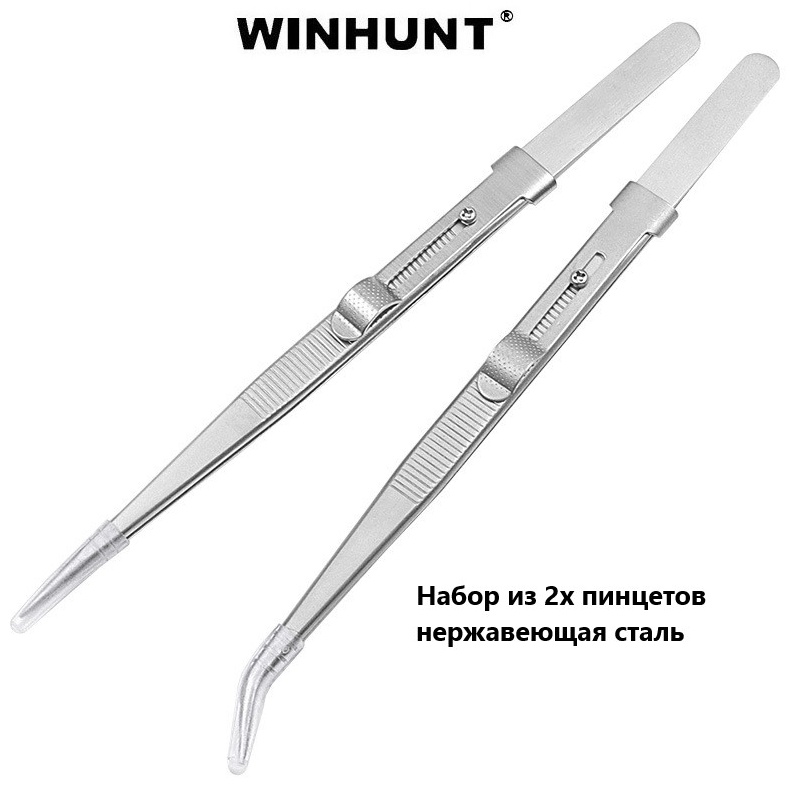 WINHUNT набор пинцетов WH\1002-REL 2 шт